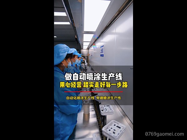 做自动喷涂生产线用心经营 踏实走好每一步路