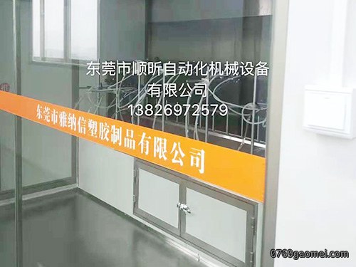 自动涂装设备
