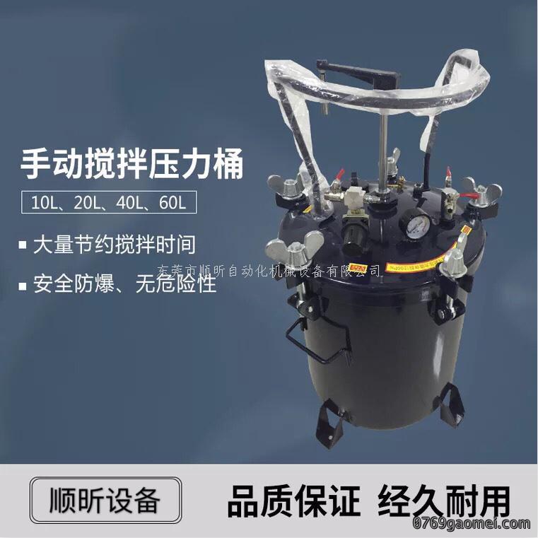 顺昕 搅拌压力桶